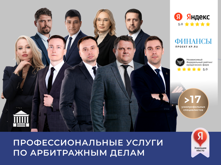 адвокат по арбитражным делам