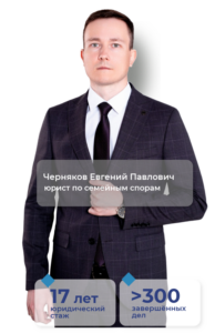Юрист по гражданским делам юридической фирмы Филатов и партнеры Черняков Евгений Павлович
