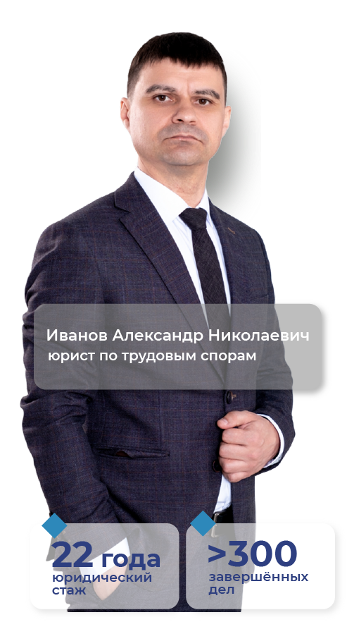 Жалоба на работодателя