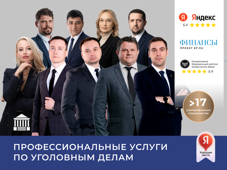 Адвокаты по уголовным делам в Челябинске
