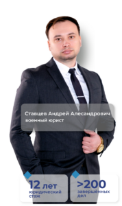 Военный юрист, советник юридической фирмы Филатов и партнеры Челябинск