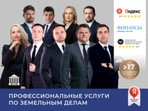 Узаконить самовольную постройку