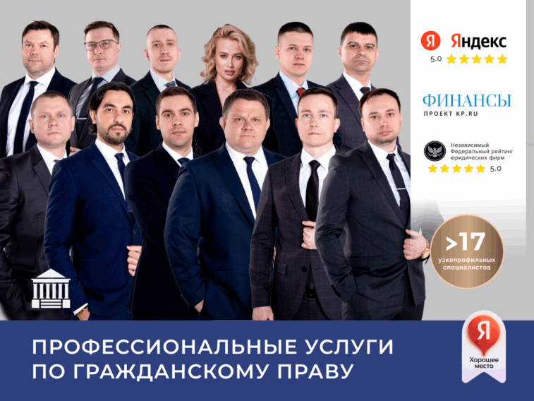 гражданский юрист