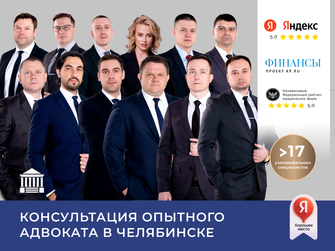 адвокаты коллегии проводят консультации по любым вопросам и отраслям права 