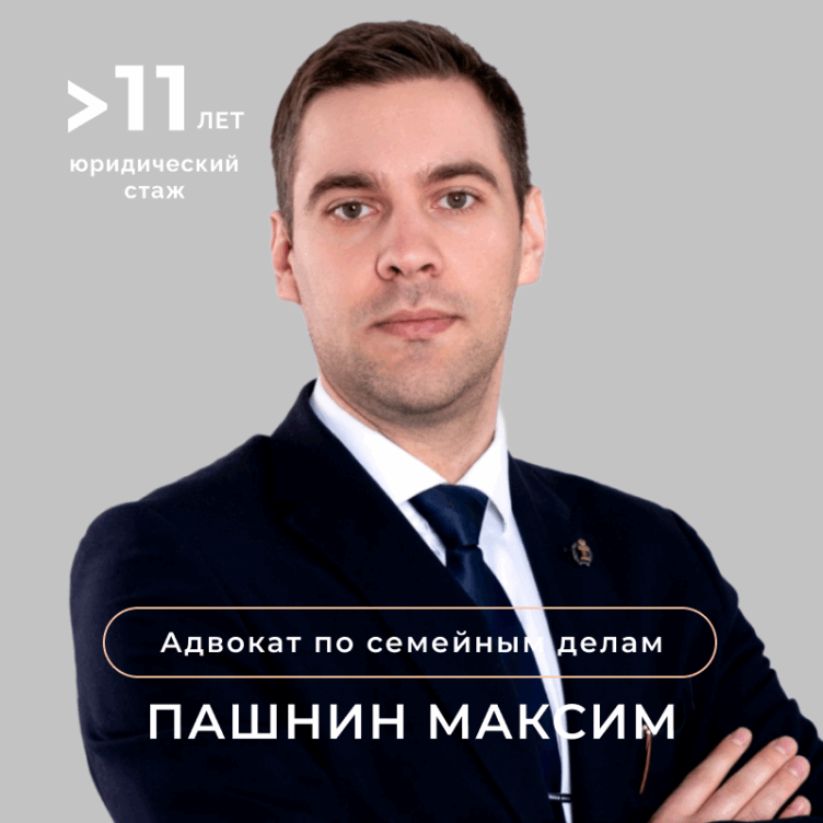 адвокат по определению порядка общения с ребенком