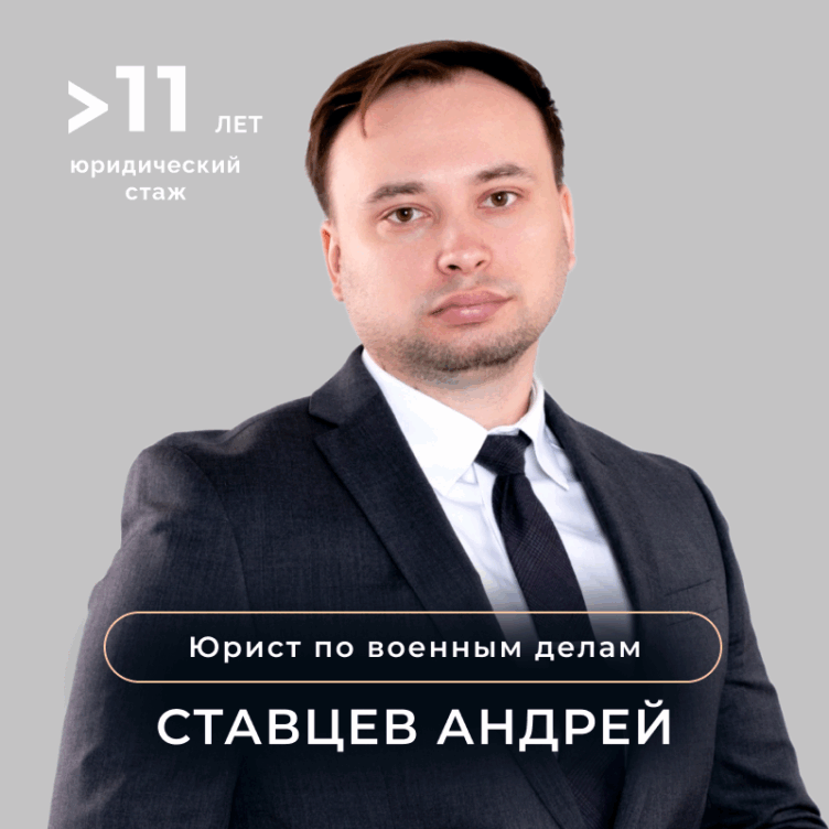 Выплата за ранение-Ставцев Андрей